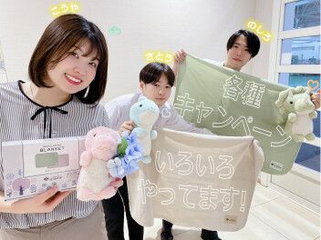 各種キャンペーン好評実施中★